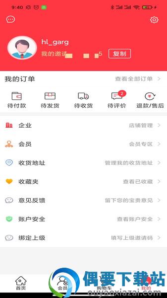 华履商城截图2