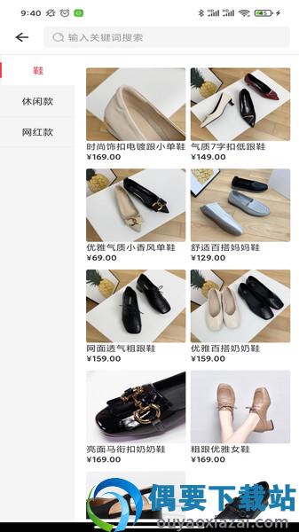 华履商城截图3