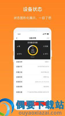 AI云广播截图2