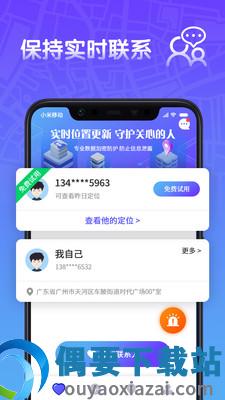 位查查手机版截图4