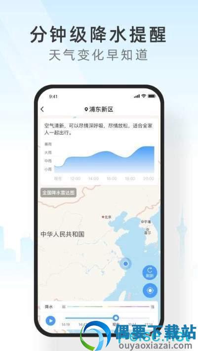 西瓜天气app官网版图2