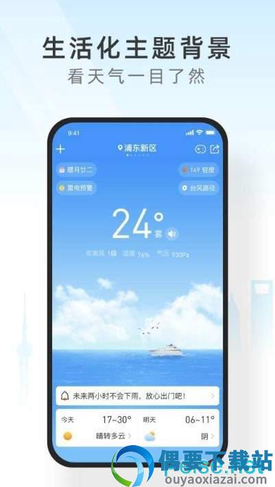 西瓜天气-3