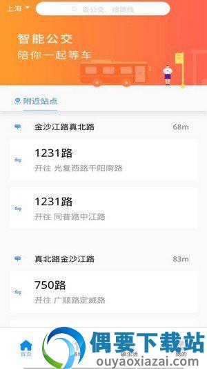 时刻公交-1