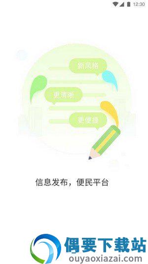 时刻公交-2