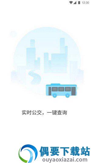 时刻公交-3