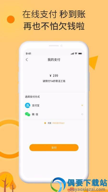 零灵发最新版本截图1