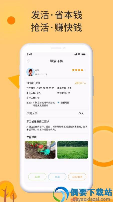 零灵发最新版本截图2