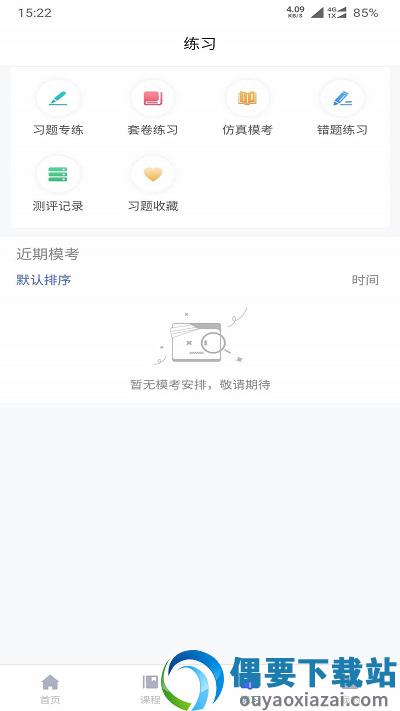 空格教育图3