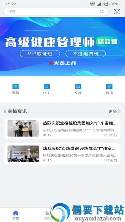 空格教育图1