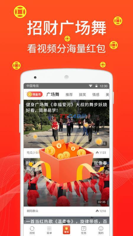 招财广场舞app图2