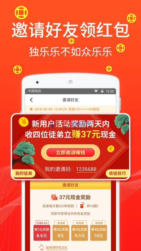 招财广场舞app图3