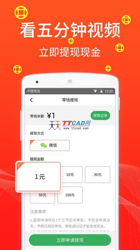 招财广场舞app图1