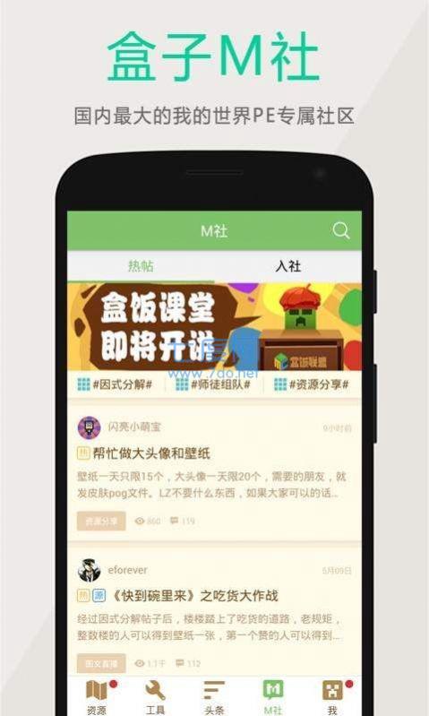 黑侠破解游戏app截图3