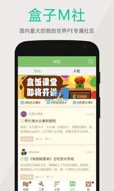 黑侠apk最新版截图3