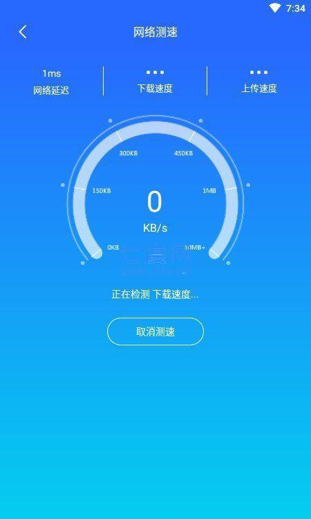 WiFi如意伴侣图4