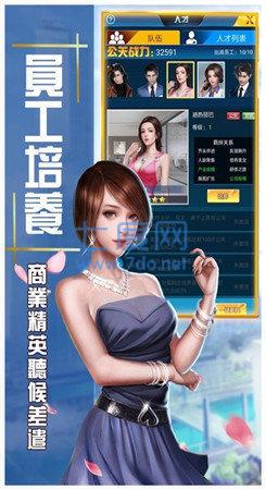邂逅之都官网版图1