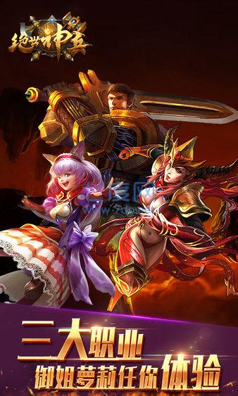 绝世神兵图2