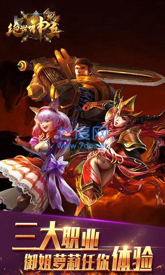 绝世神兵图1