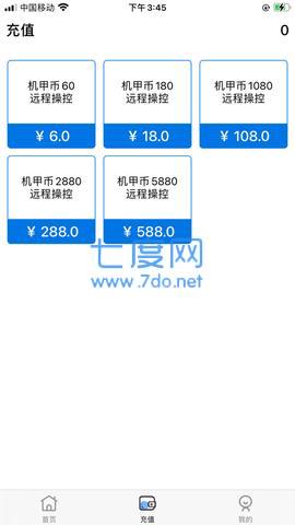机甲狮安卓版图4