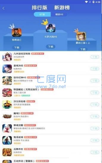海诗手游图3