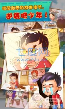 泡你妹图3