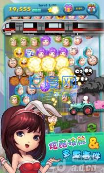 泡你妹图1