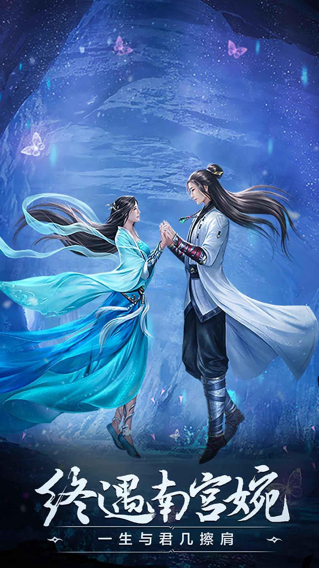 凡人修仙传人界篇手游官网版
