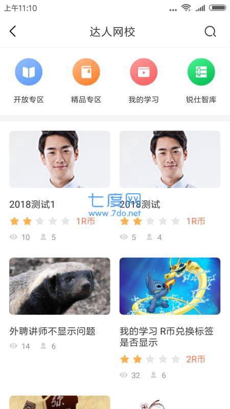锐仕方达图1