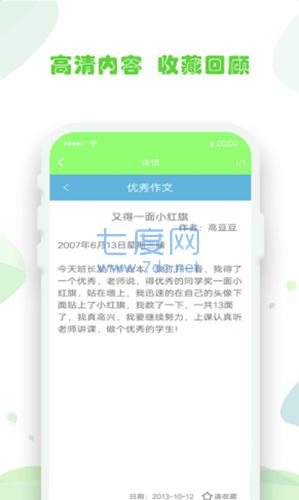 作业拍照题搜搜最新app图3