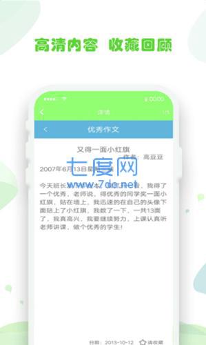 作业拍照题搜搜最新app图2