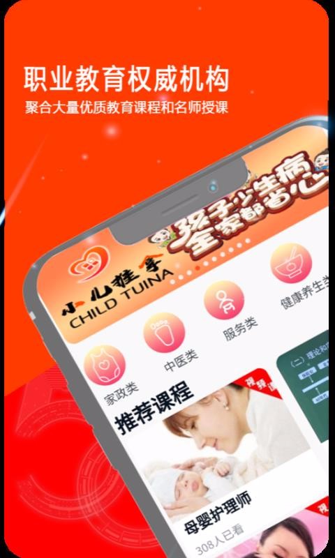 桃子系统截图1