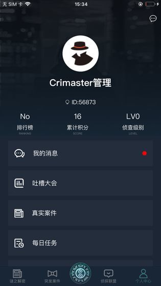 截图3