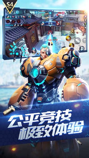 枪神对决官方正版图2
