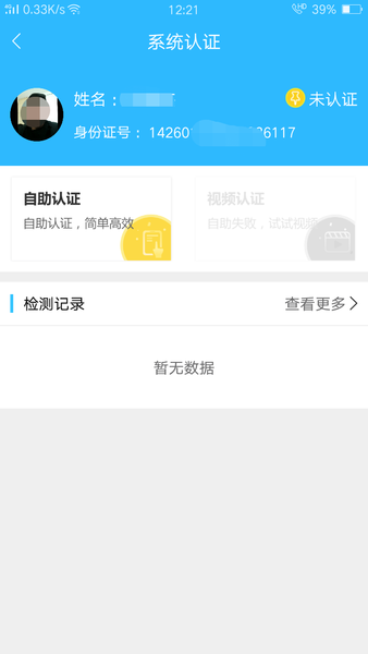 司南社保图3