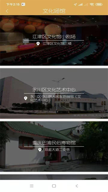文旅融合app图4