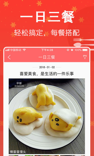 美食天下app