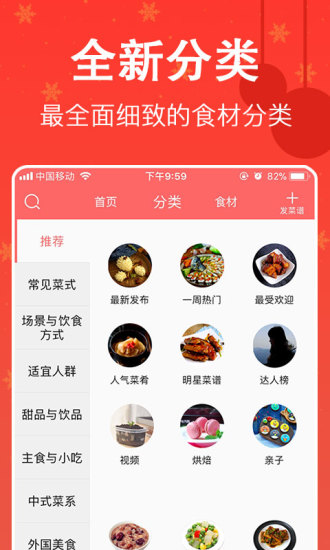 美食天下图2