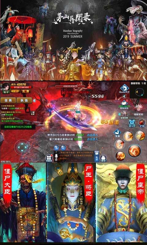 魅影传说茅山道士手游图2