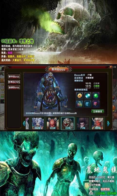 魅影传说茅山道士手游图3