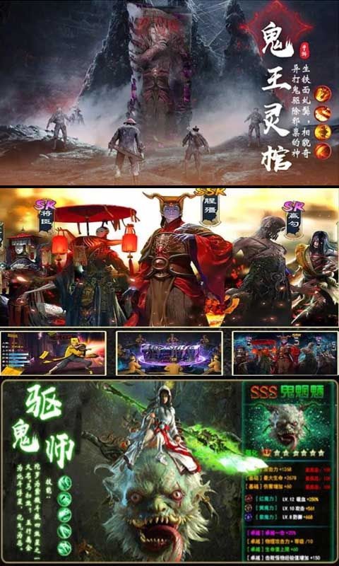 魅影传说茅山道士手游图4