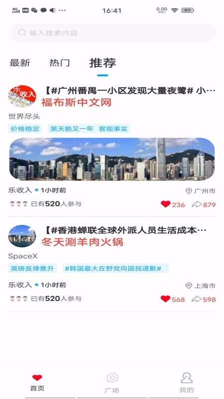 乐收入图2