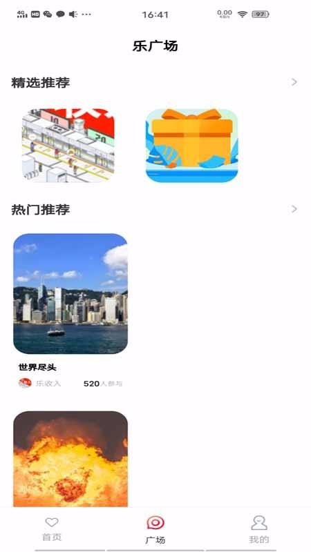 乐收入图1