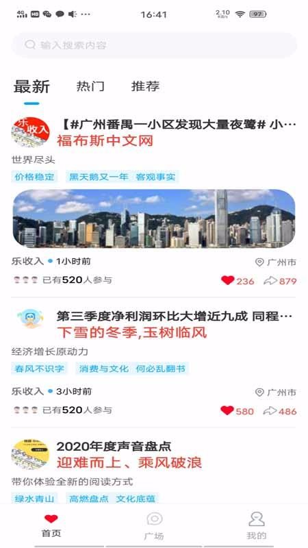乐收入图3