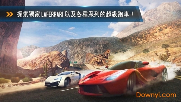 狂野飙车8极速凌云中文版图2