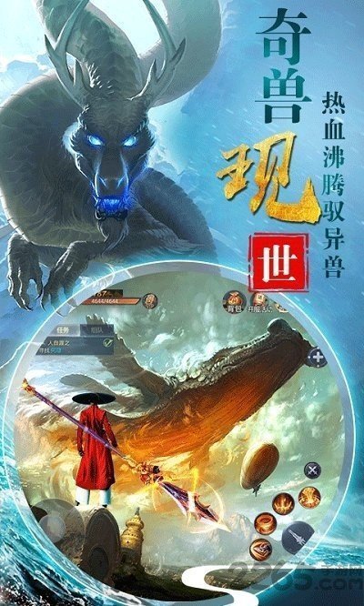 梦幻山海经官方版