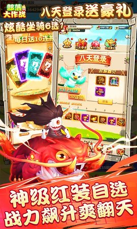 部落大作战官网版图1