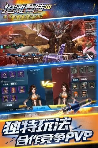 抢滩登陆3D图3