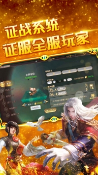 传说大陆无限英雄版安卓版截图4