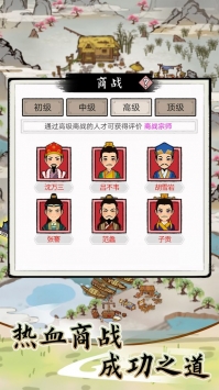 江南首富模拟器免广告版图3