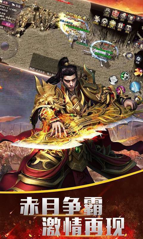 盛世合击盖世图3